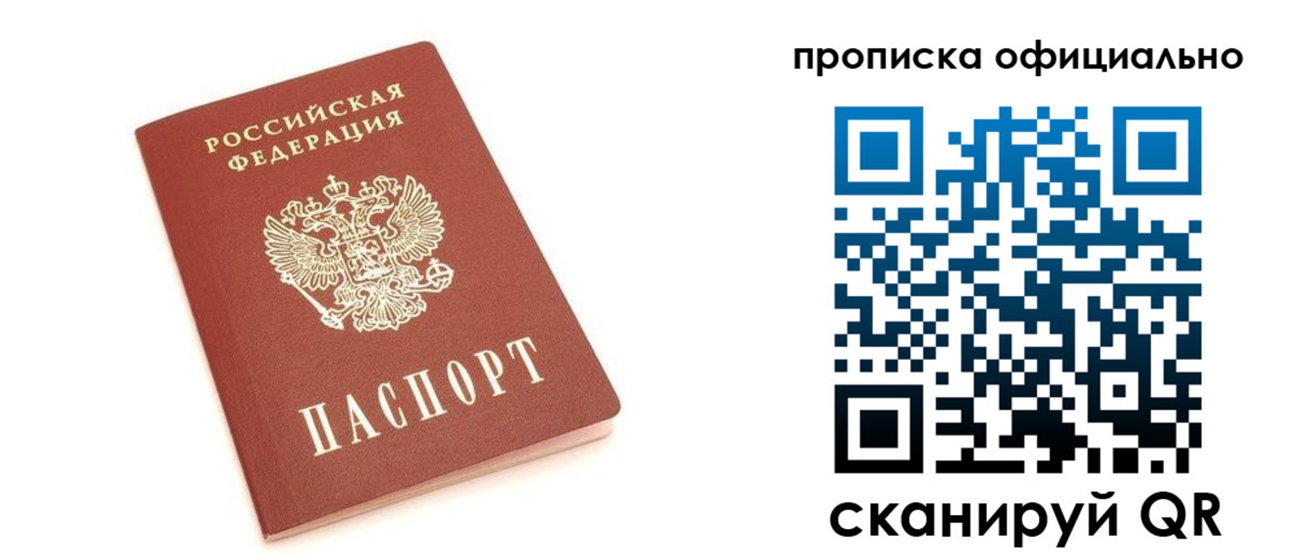 купить прописку в Коряжме