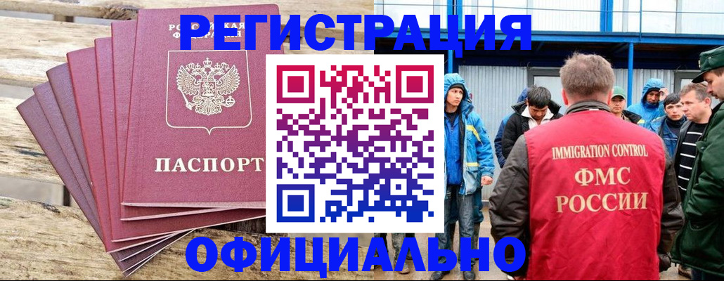 временная регистрация для школы в Коряжме